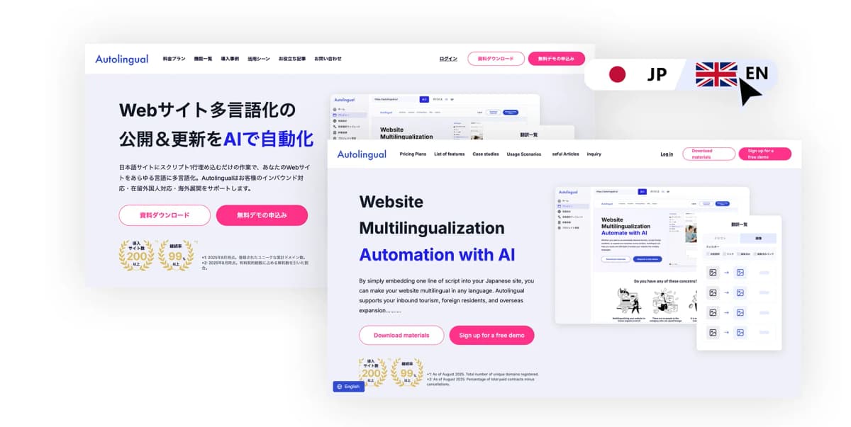 ユーザーが読める言語で表示