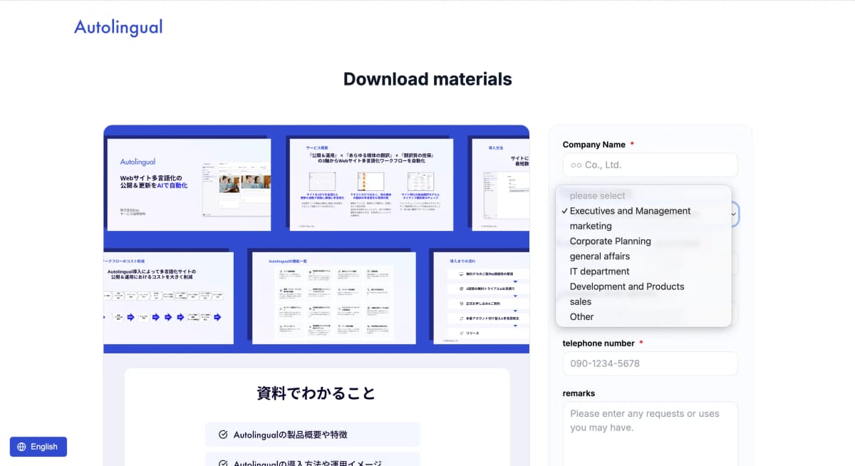 ログインページまで翻訳可能