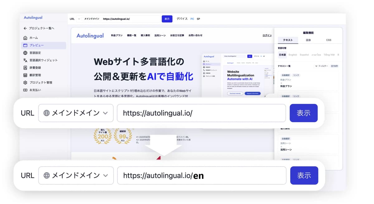 言語ごとのURLで海外SEO対策も可能