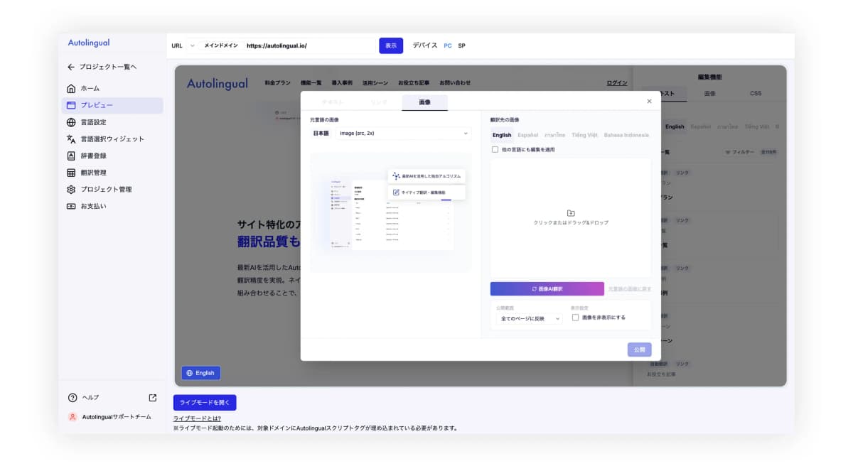 手動置き換えとの併用も