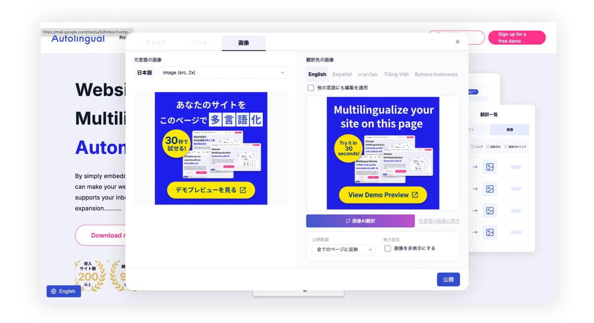画像内の文字をAIで翻訳