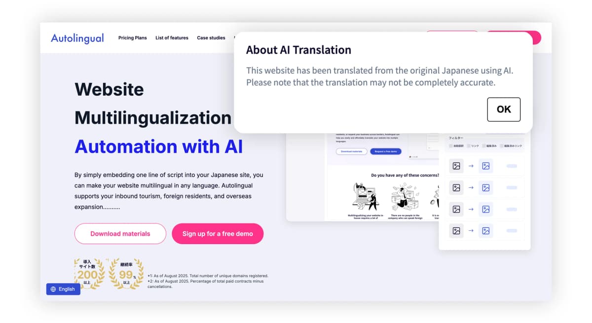 AI翻訳の注釈をモーダルで表示可能