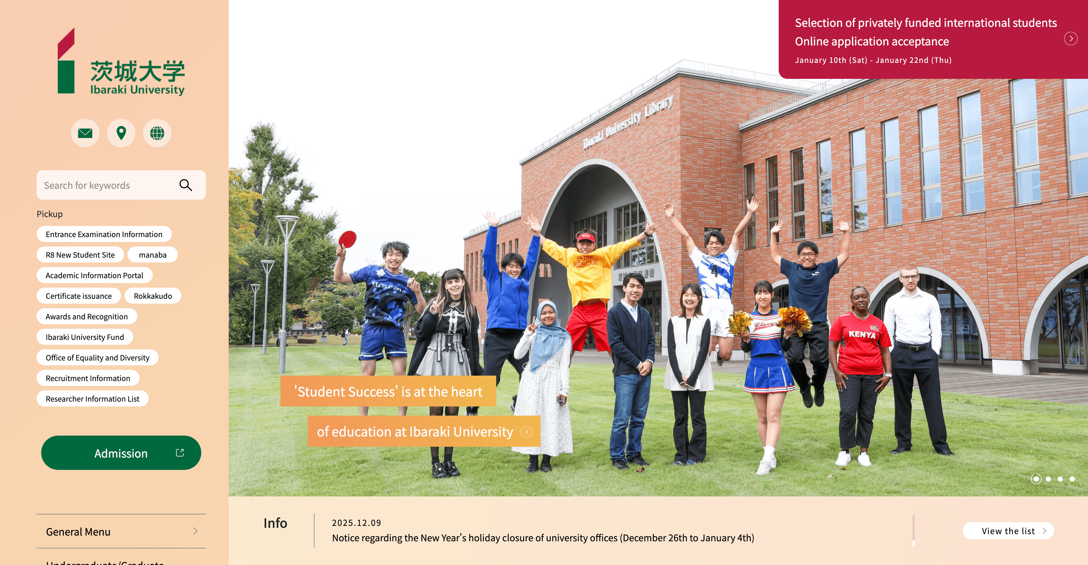 国立大学法人茨城大学がAutolingualを導入。留学生対応のために大学ホームページを5言語に多言語化